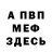 ГАШ гашик Greg Zalewski