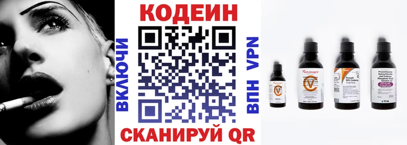Кодеин Purple Drank наркошоп Курлово