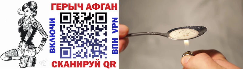 ГЕРОИН Афган ссылка на мегу ССЫЛКА Курлово