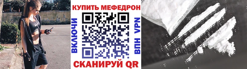 купить закладку  Курлово  Мефедрон кристаллы 
