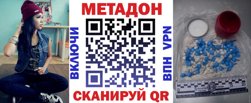 цена   Курлово  МЕТАДОН VHQ 